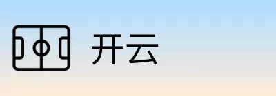 开云 logo